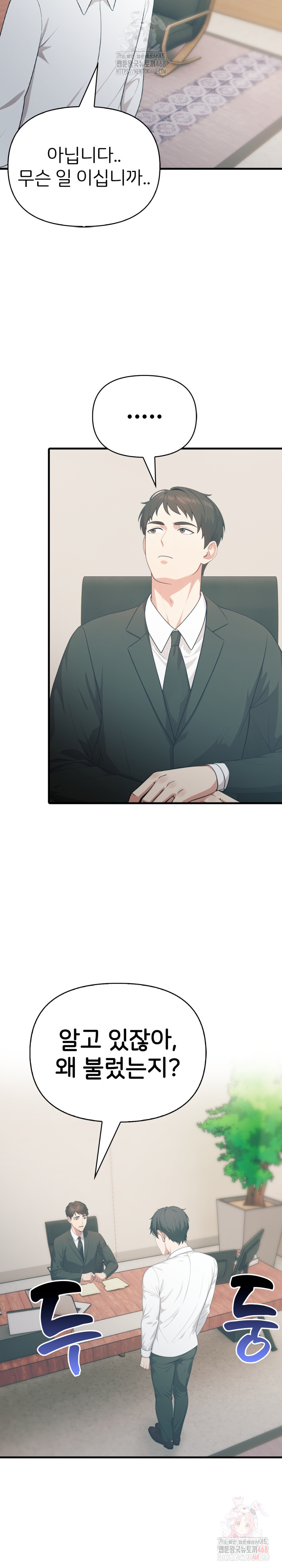 A Summer Day with an Intern and a Married Female Boss Raw - Chapter 17 [photo 13] - MangaPorn