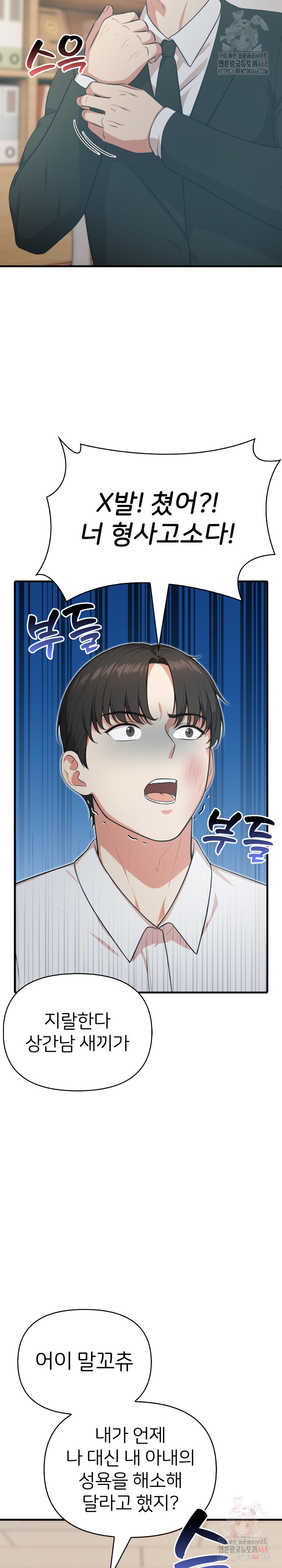 A Summer Day with an Intern and a Married Female Boss Raw - Chapter 17 [photo 15] - MangaPorn