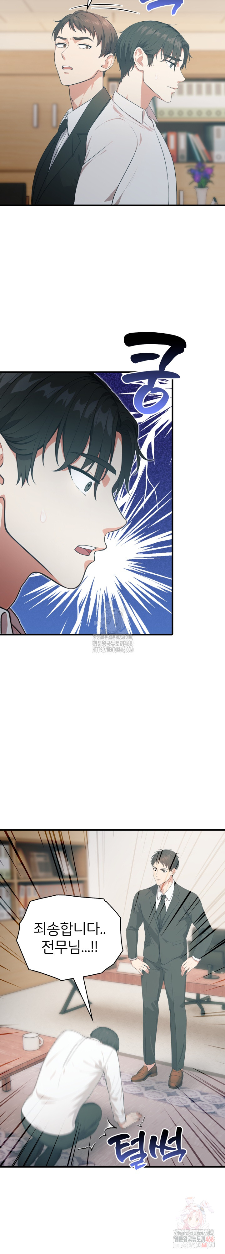 A Summer Day with an Intern and a Married Female Boss Raw - Chapter 17 [photo 16] - MangaPorn