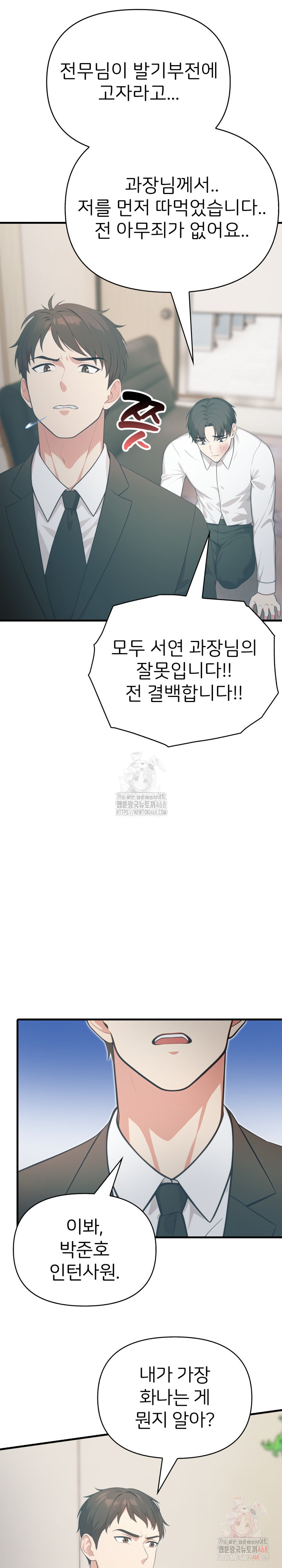 A Summer Day with an Intern and a Married Female Boss Raw - Chapter 17 [photo 17] - MangaPorn