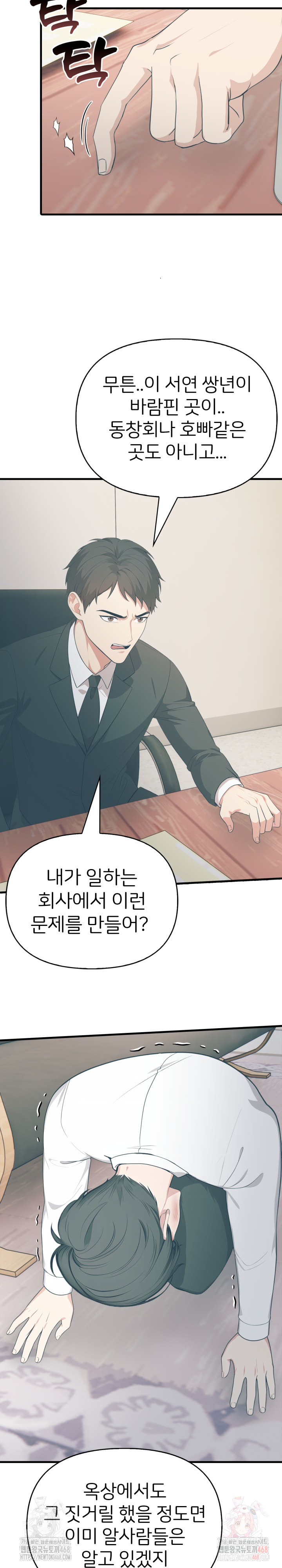 A Summer Day with an Intern and a Married Female Boss Raw - Chapter 17 [photo 19] - MangaPorn