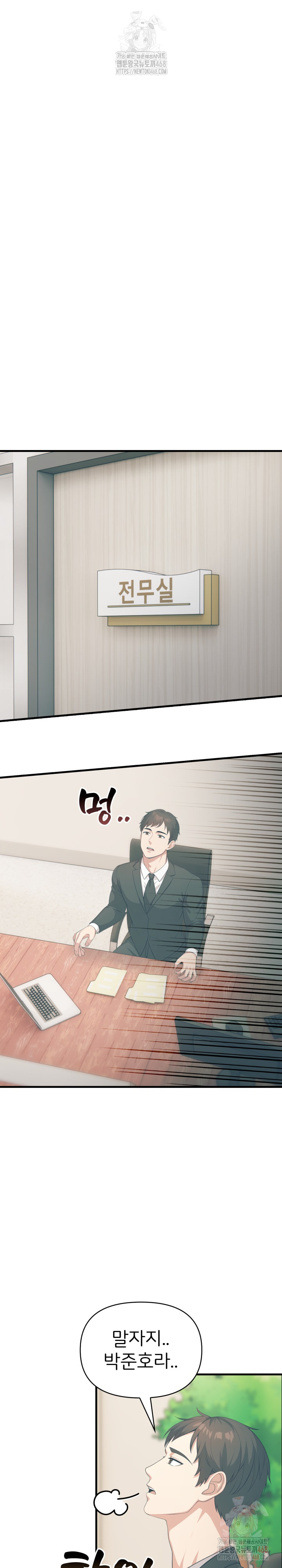 A Summer Day with an Intern and a Married Female Boss Raw - Chapter 17 [photo 2] - MangaPorn