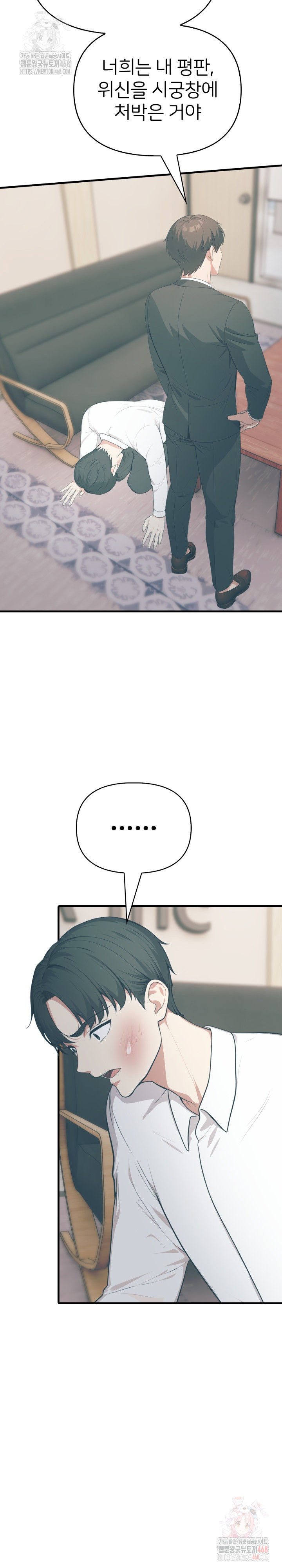 A Summer Day with an Intern and a Married Female Boss Raw - Chapter 17 [photo 20] - MangaPorn