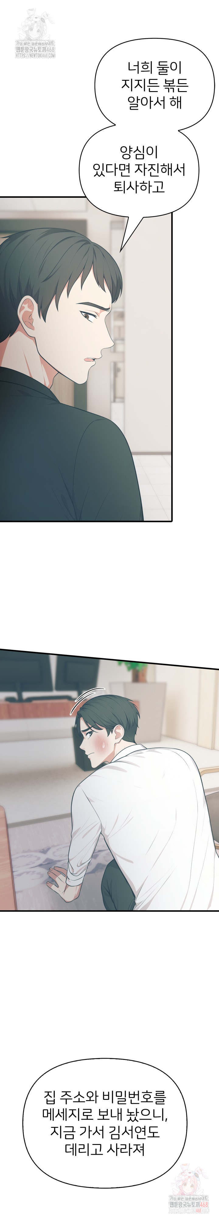 A Summer Day with an Intern and a Married Female Boss Raw - Chapter 17 [photo 21] - MangaPorn