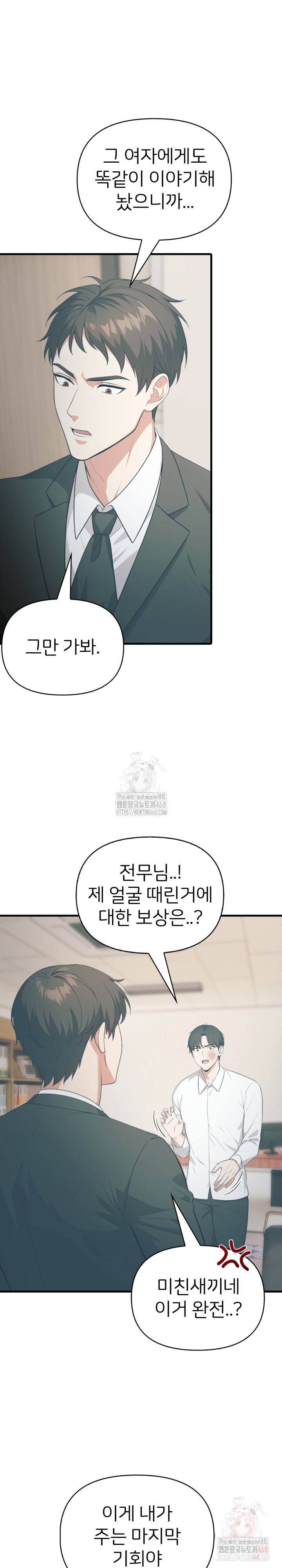 A Summer Day with an Intern and a Married Female Boss Raw - Chapter 17 [photo 22] - MangaPorn