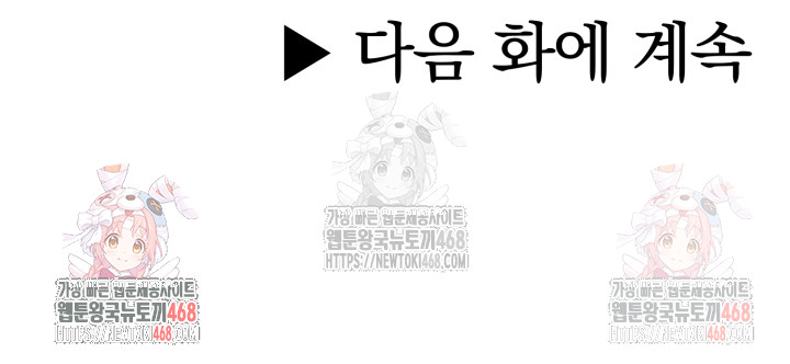 A Summer Day with an Intern and a Married Female Boss Raw - Chapter 17 [photo 24] - MangaPorn