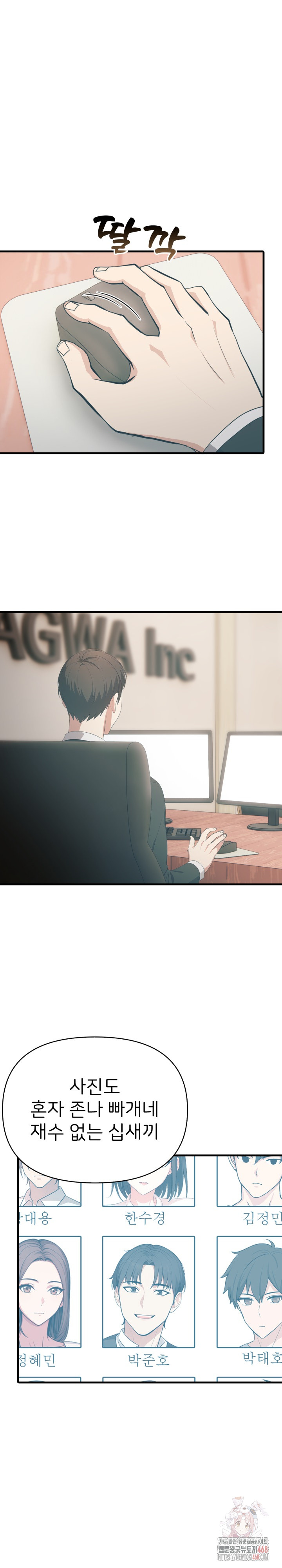 A Summer Day with an Intern and a Married Female Boss Raw - Chapter 17 [photo 4] - MangaPorn