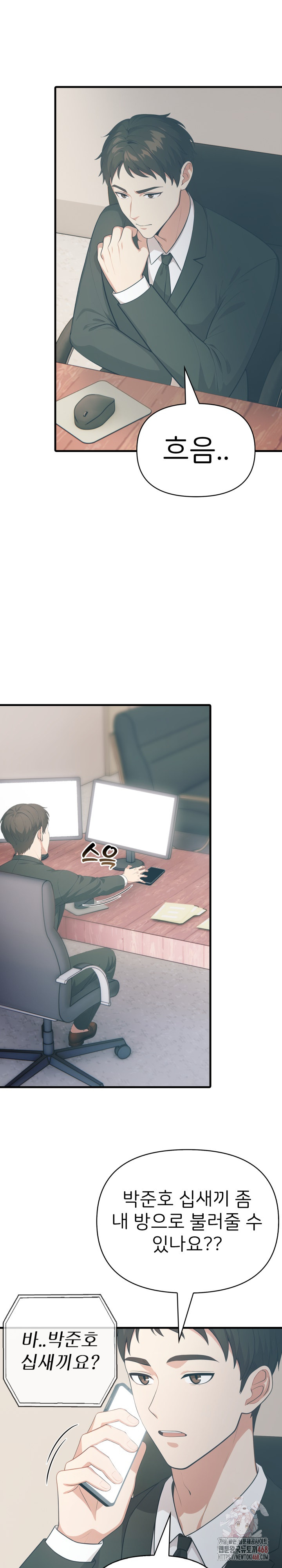 A Summer Day with an Intern and a Married Female Boss Raw - Chapter 17 [photo 5] - MangaPorn