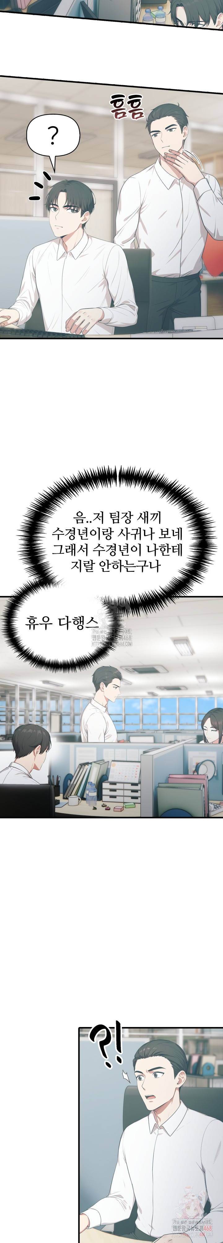 A Summer Day with an Intern and a Married Female Boss Raw - Chapter 17 [photo 7] - MangaPorn