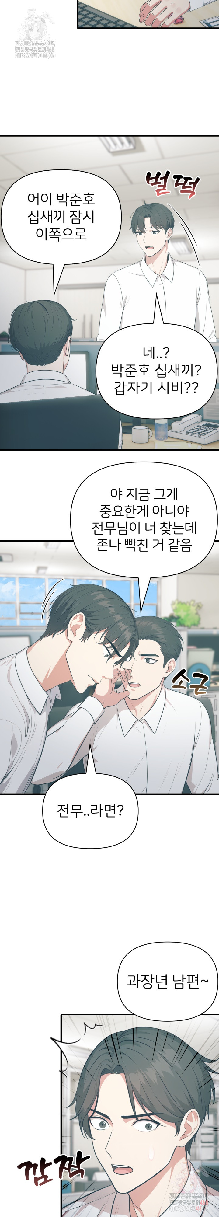 A Summer Day with an Intern and a Married Female Boss Raw - Chapter 17 [photo 8] - MangaPorn