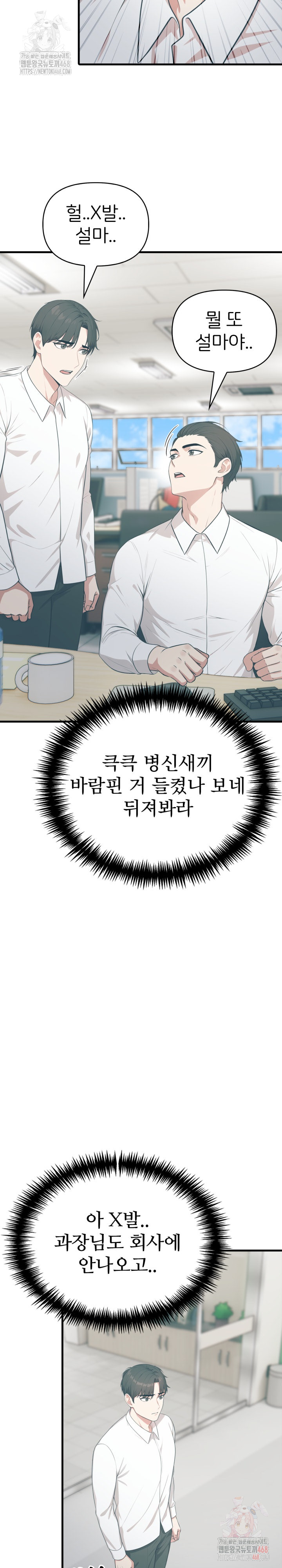 A Summer Day with an Intern and a Married Female Boss Raw - Chapter 17 [photo 9] - MangaPorn