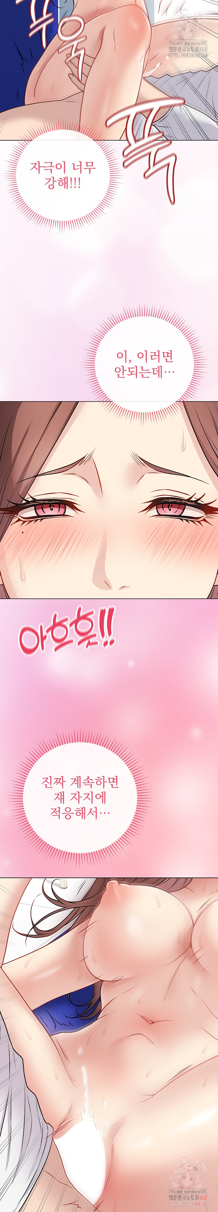 Private Academy Raw - Chapter 16 [photo 10] - MangaPorn