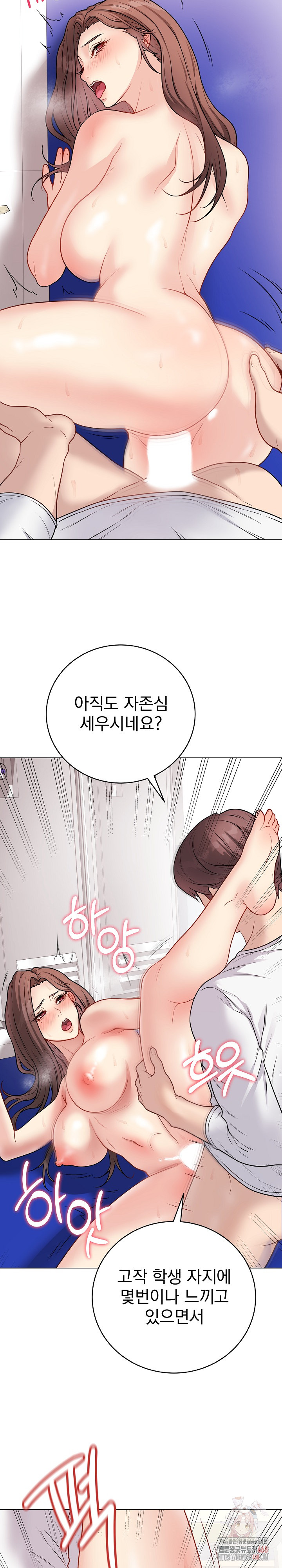 Private Academy Raw - Chapter 16 [photo 14] - MangaPorn