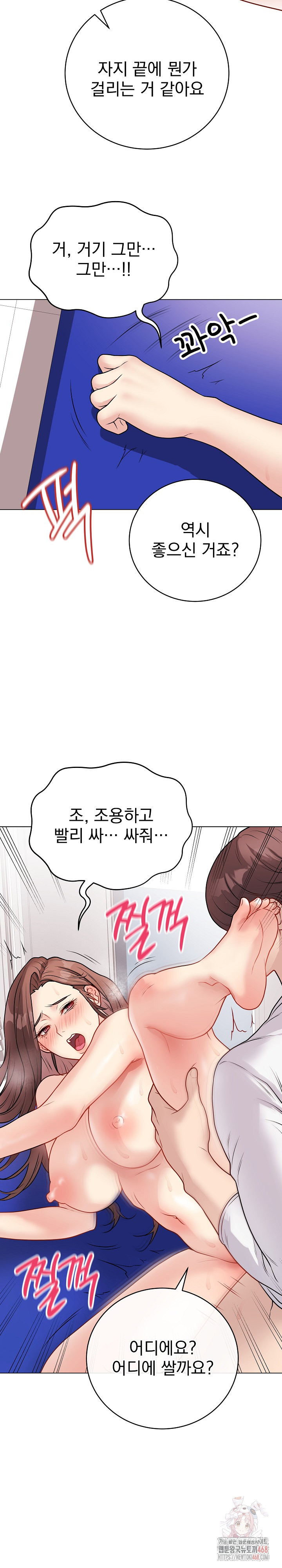 Private Academy Raw - Chapter 16 [photo 17] - MangaPorn