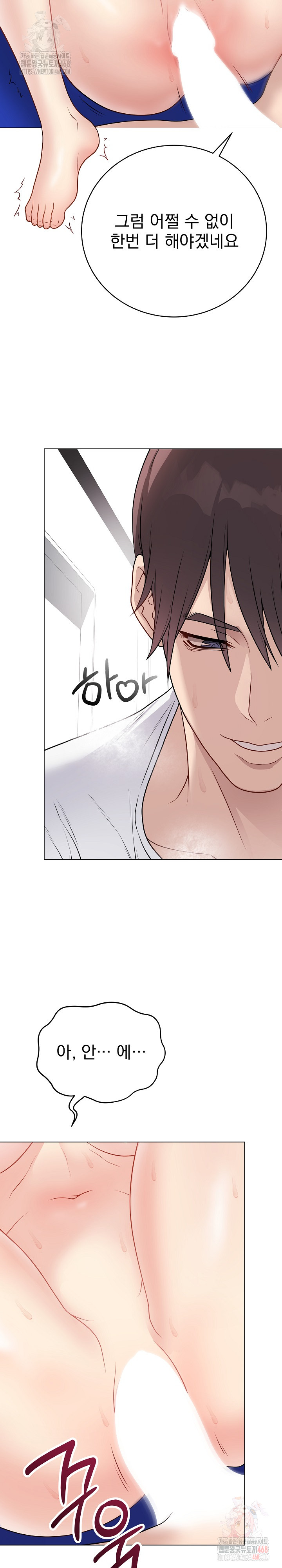 Private Academy Raw - Chapter 16 [photo 19] - MangaPorn