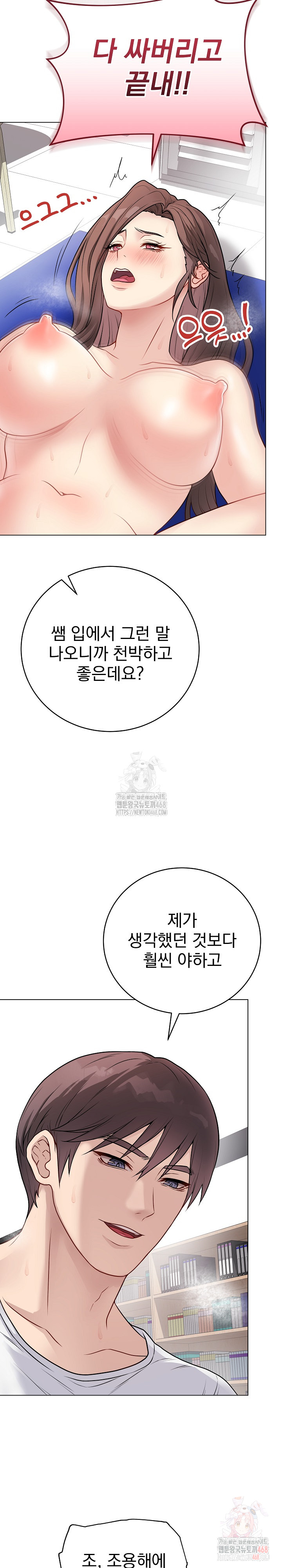 Private Academy Raw - Chapter 16 [photo 21] - MangaPorn