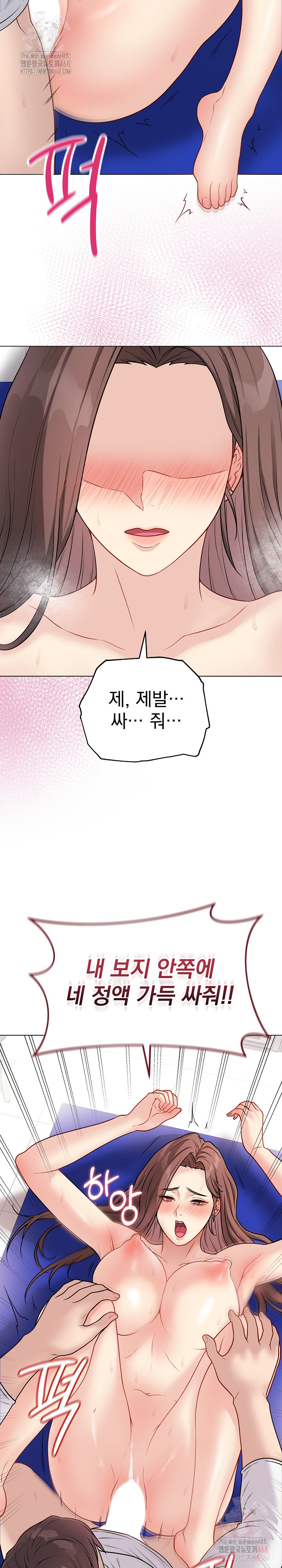 Private Academy Raw - Chapter 16 [photo 25] - MangaPorn