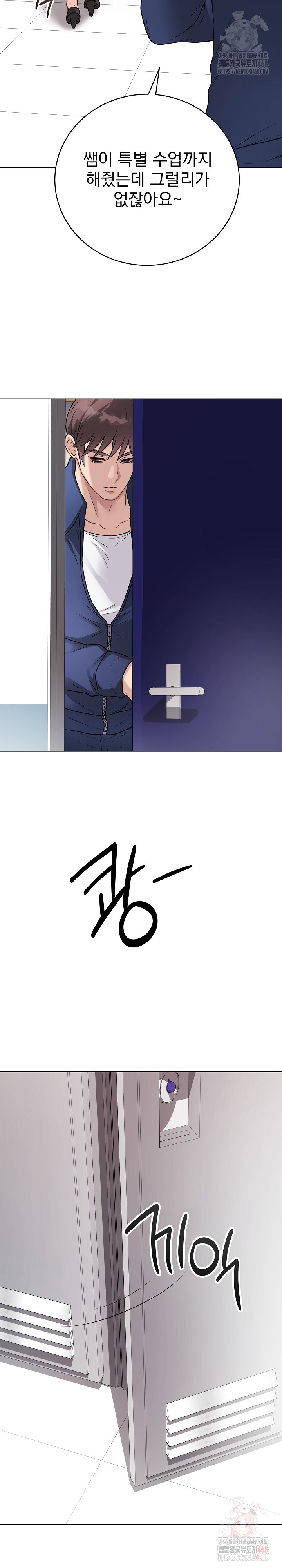 Private Academy Raw - Chapter 16 [photo 32] - MangaPorn