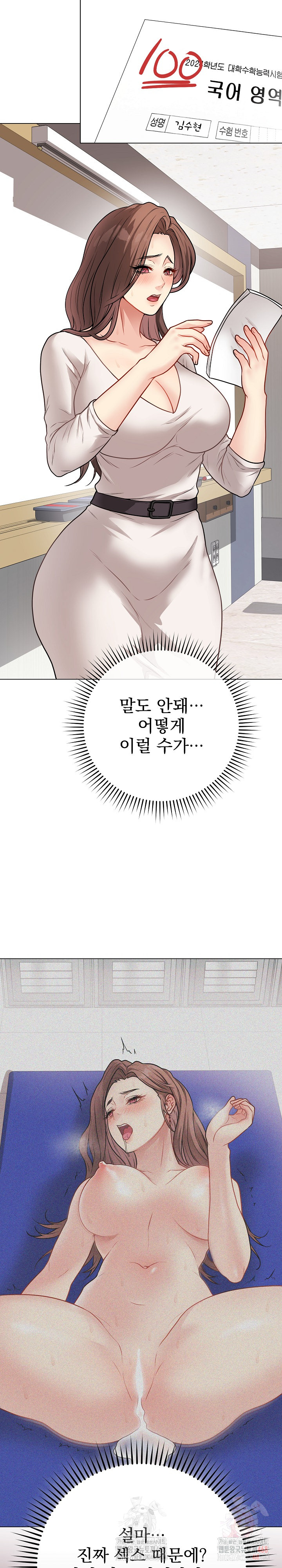 Private Academy Raw - Chapter 16 [photo 34] - MangaPorn