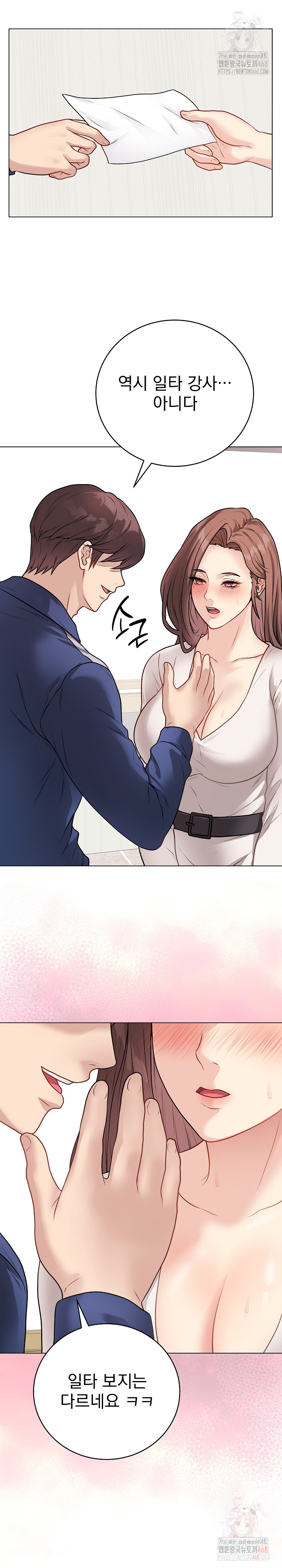 Private Academy Raw - Chapter 16 [photo 37] - MangaPorn