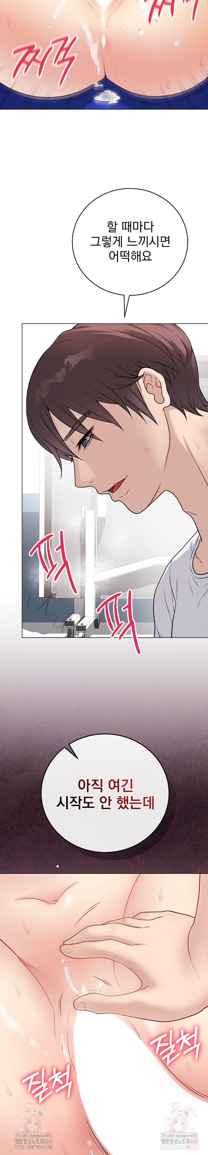 Private Academy Raw - Chapter 16 [photo 5] - MangaPorn