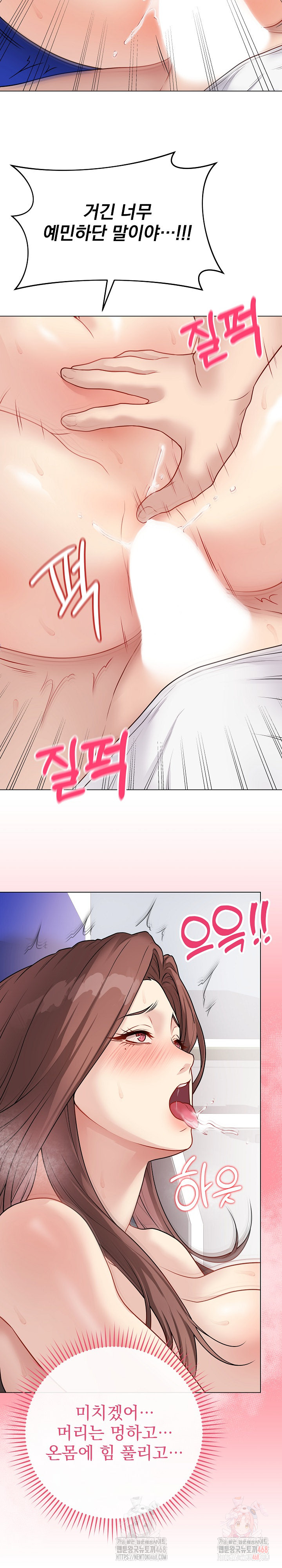 Private Academy Raw - Chapter 16 [photo 8] - MangaPorn