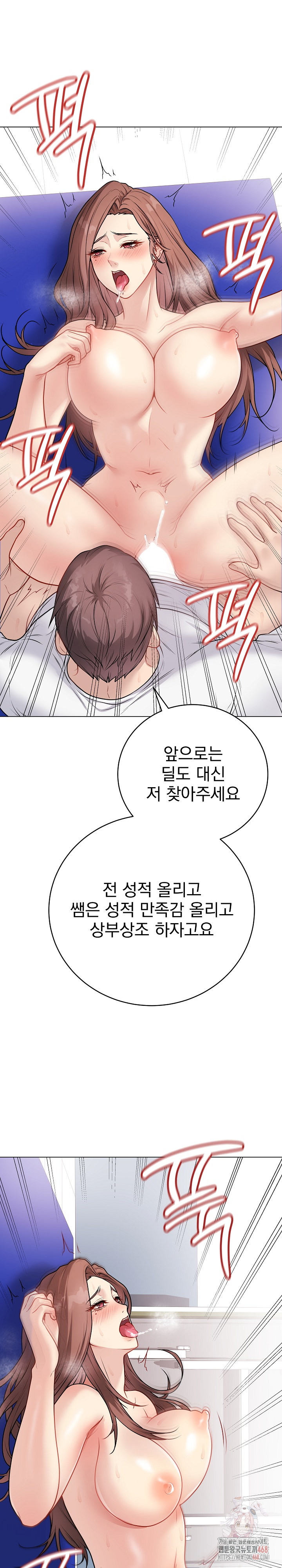 Private Academy Raw - Chapter 16 [photo 9] - MangaPorn