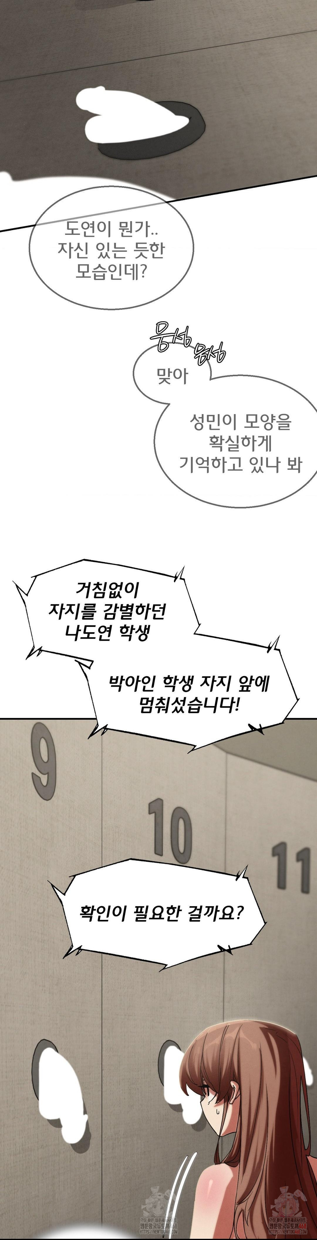 Seniors of Class 5 Raw - Chapter 109 [photo 10] - MangaPorn