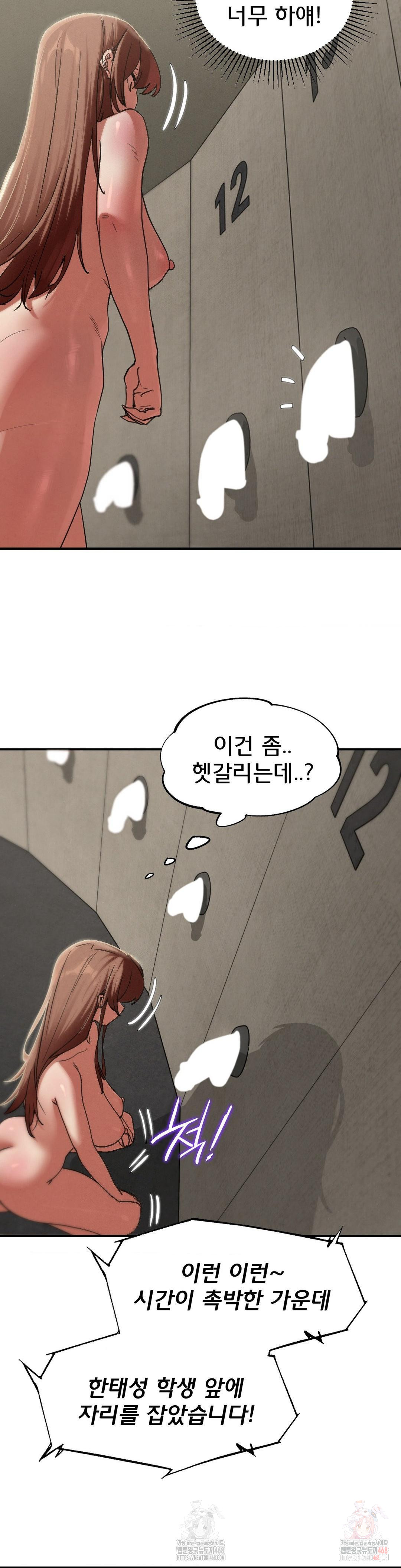 Seniors of Class 5 Raw - Chapter 109 [photo 16] - MangaPorn