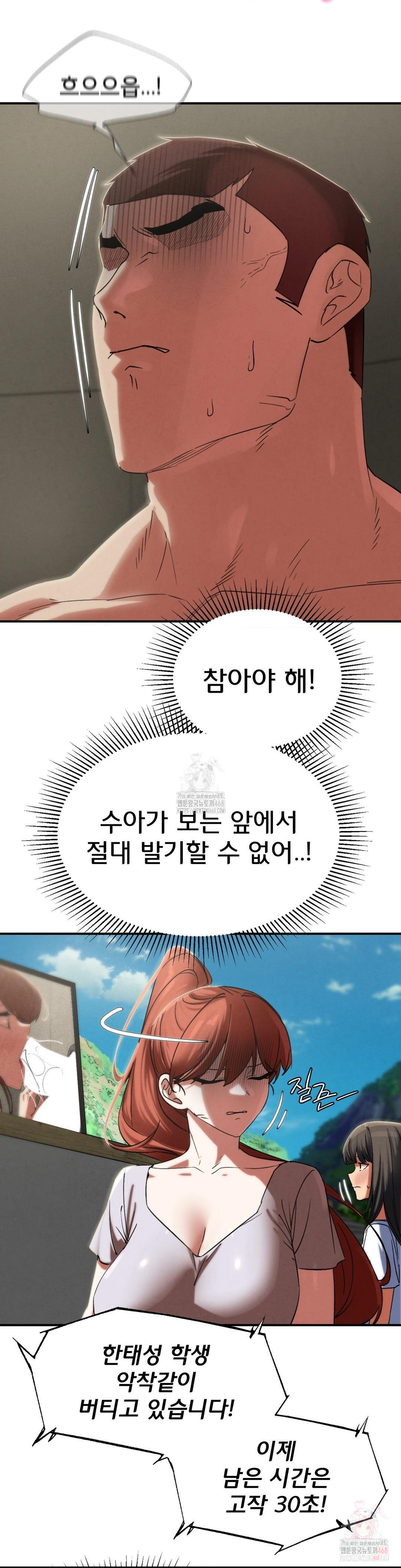 Seniors of Class 5 Raw - Chapter 109 [photo 19] - MangaPorn