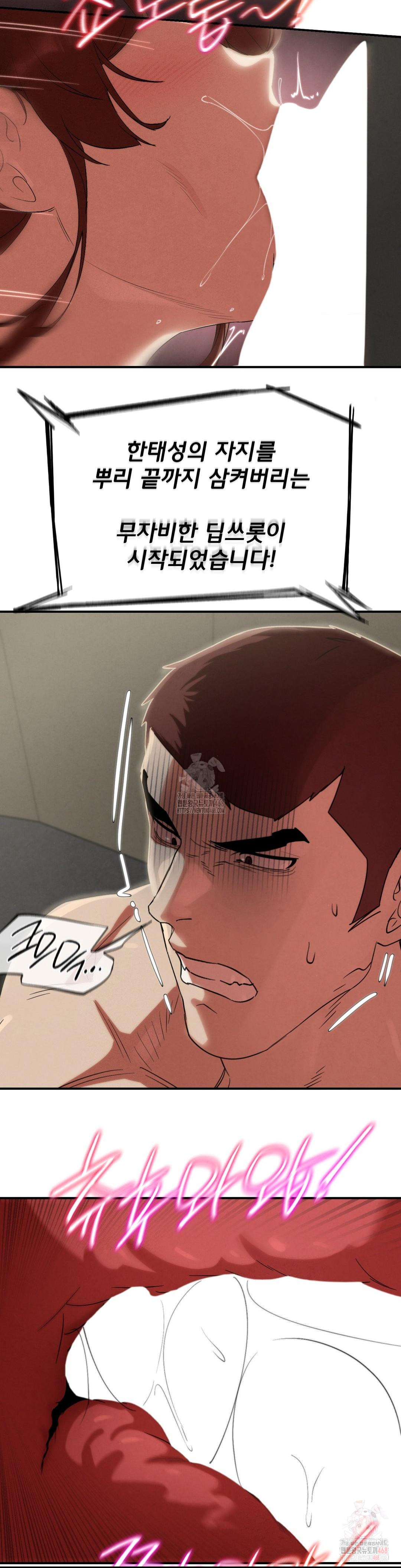 Seniors of Class 5 Raw - Chapter 109 [photo 21] - MangaPorn