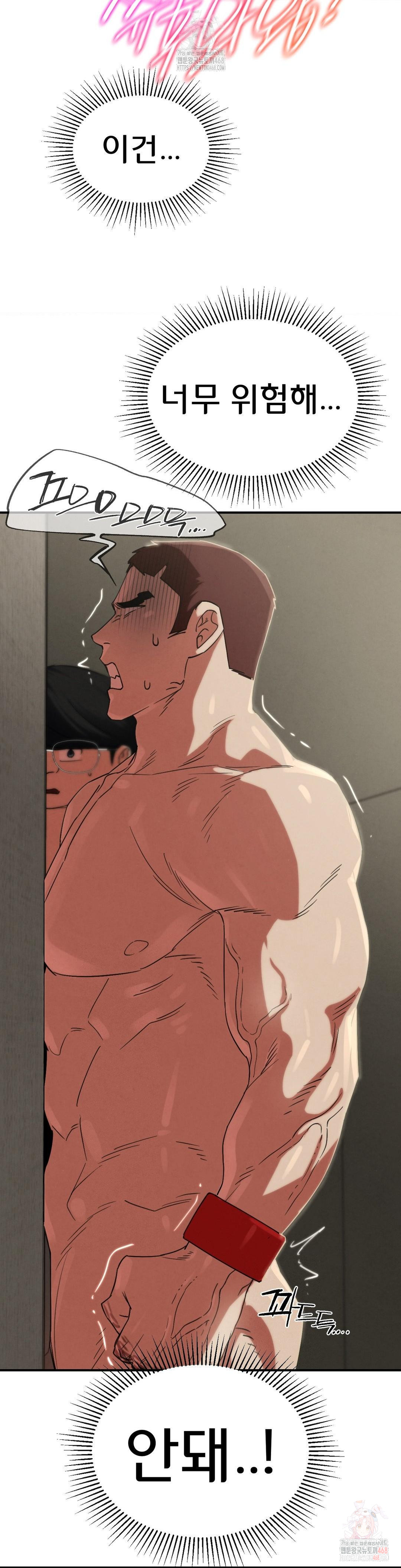 Seniors of Class 5 Raw - Chapter 109 [photo 22] - MangaPorn