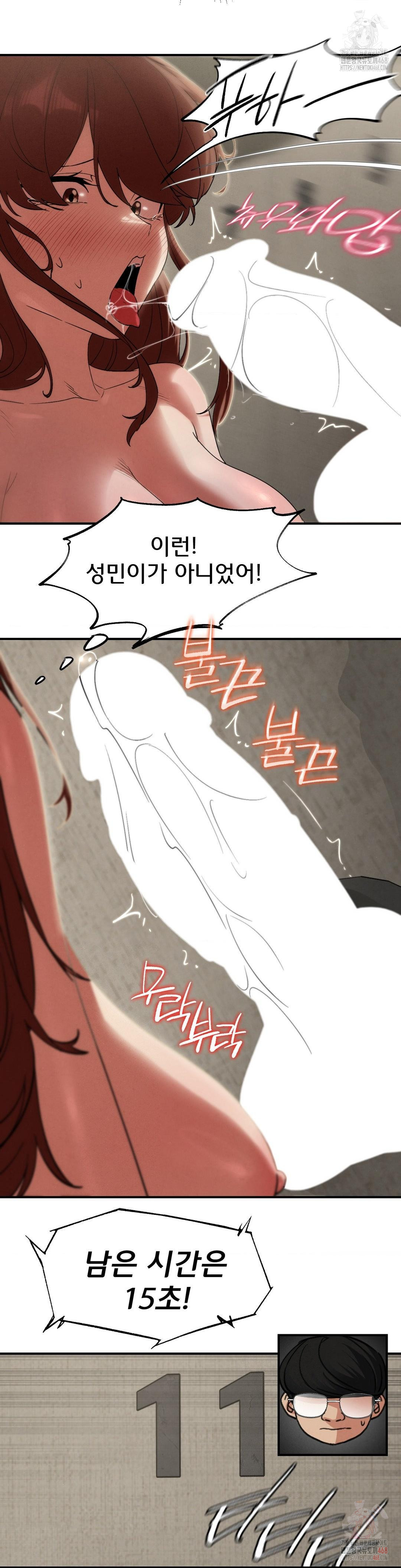 Seniors of Class 5 Raw - Chapter 109 [photo 23] - MangaPorn