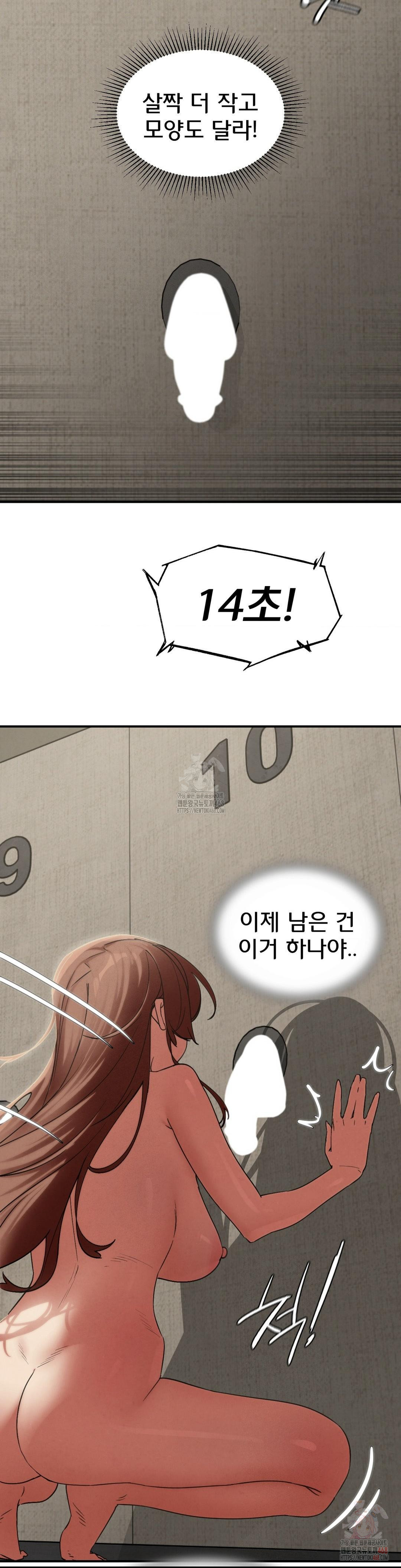 Seniors of Class 5 Raw - Chapter 109 [photo 24] - MangaPorn