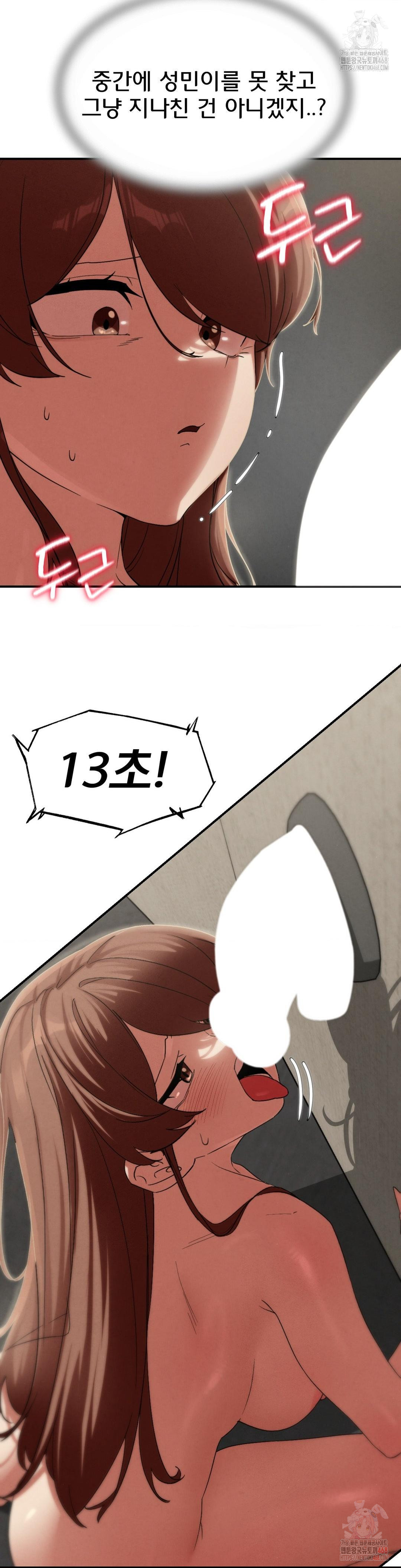 Seniors of Class 5 Raw - Chapter 109 [photo 25] - MangaPorn