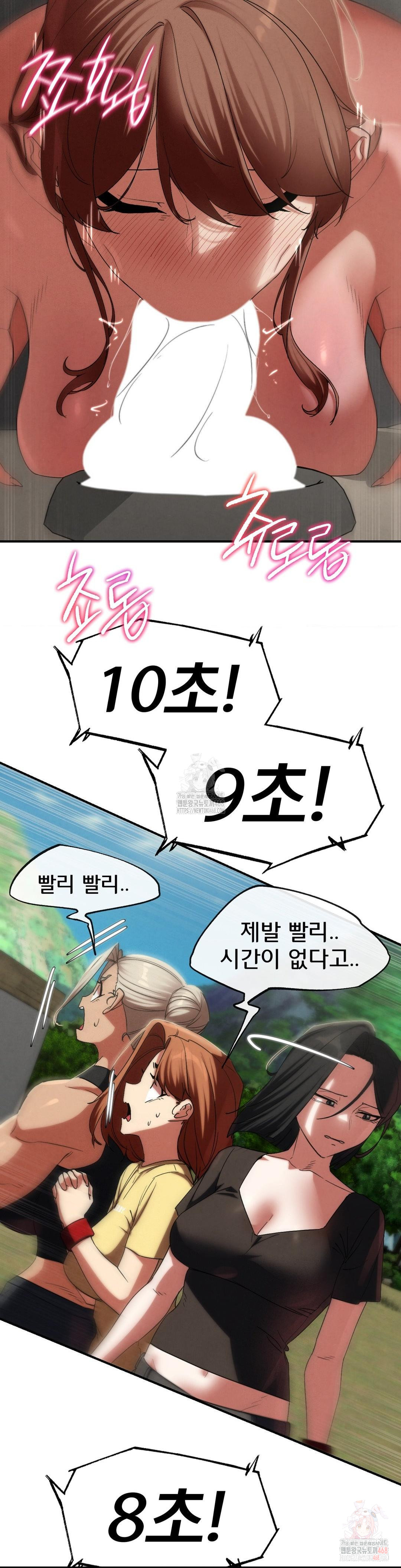 Seniors of Class 5 Raw - Chapter 109 [photo 27] - MangaPorn