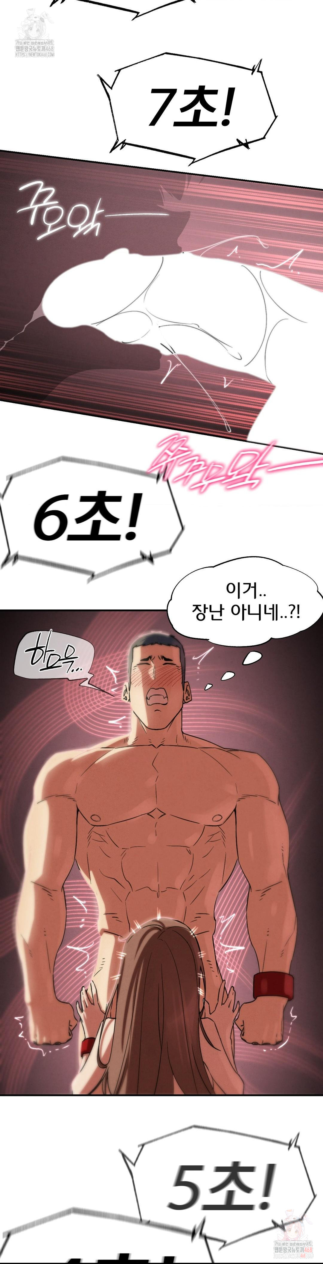 Seniors of Class 5 Raw - Chapter 109 [photo 28] - MangaPorn