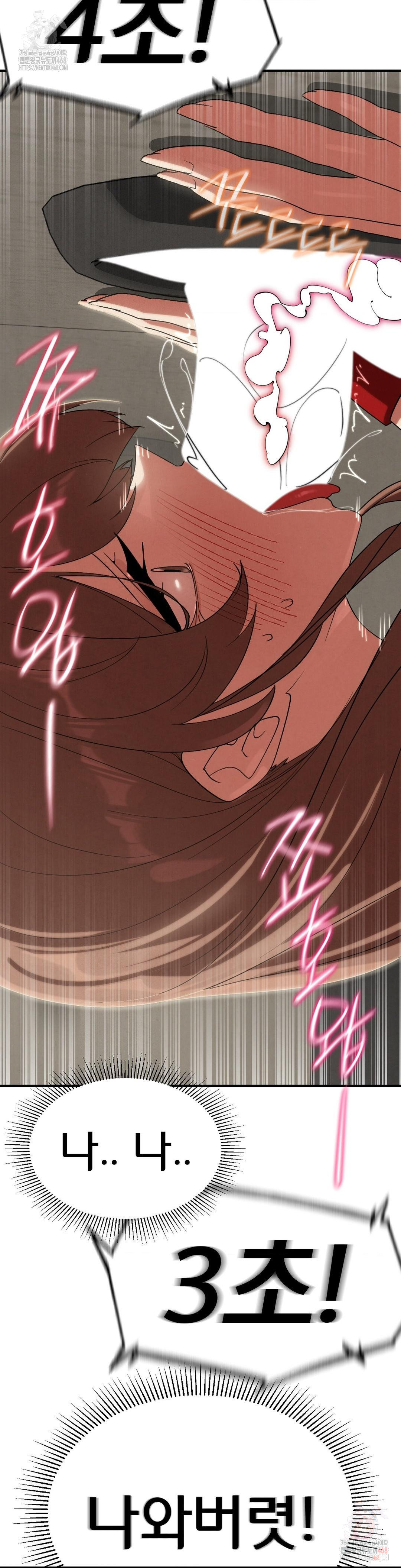 Seniors of Class 5 Raw - Chapter 109 [photo 29] - MangaPorn