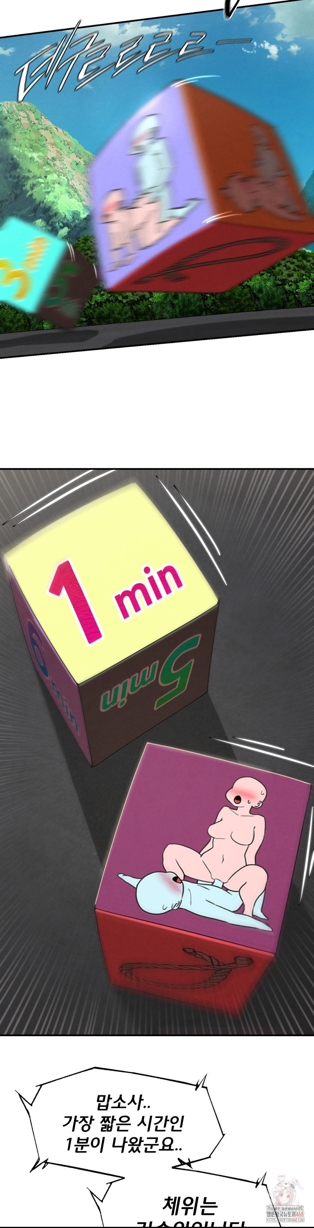 Seniors of Class 5 Raw - Chapter 109 [photo 35] - MangaPorn