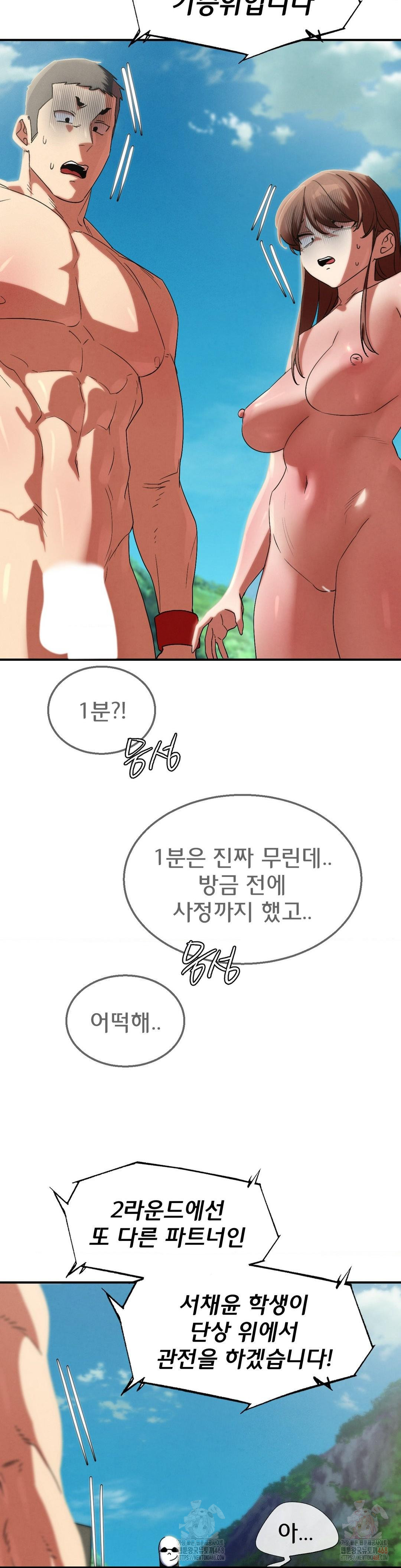 Seniors of Class 5 Raw - Chapter 109 [photo 36] - MangaPorn