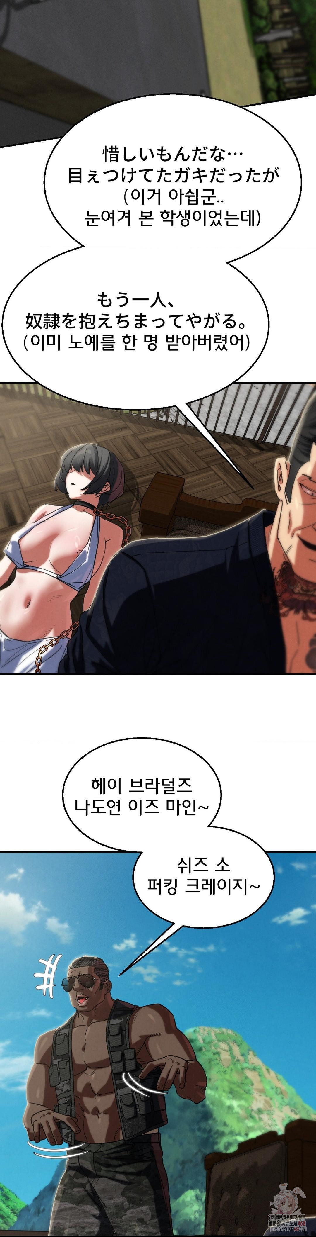 Seniors of Class 5 Raw - Chapter 109 [photo 38] - MangaPorn