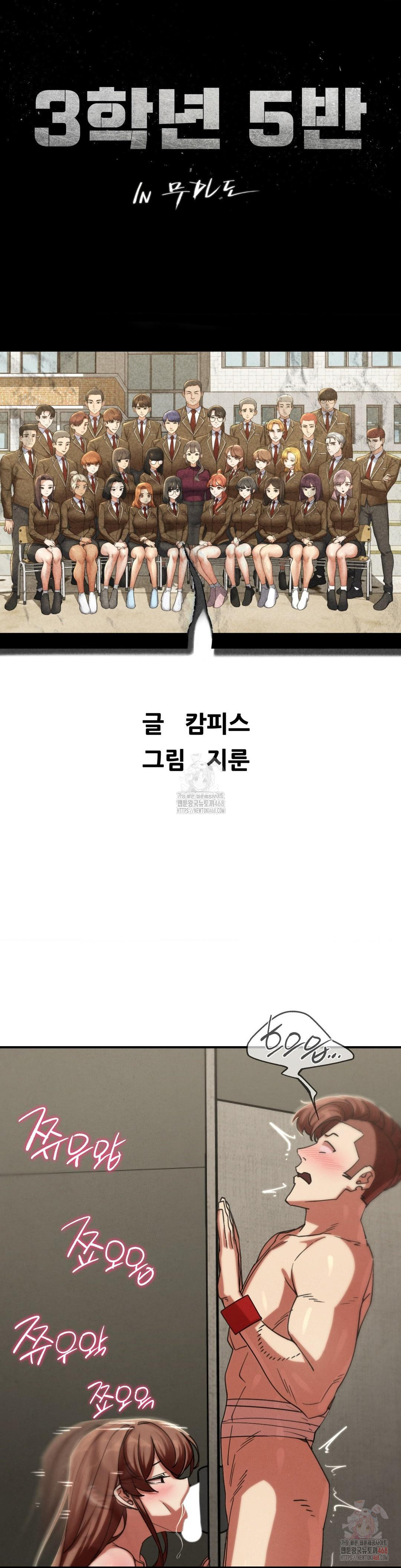 Seniors of Class 5 Raw - Chapter 109 [photo 4] - MangaPorn