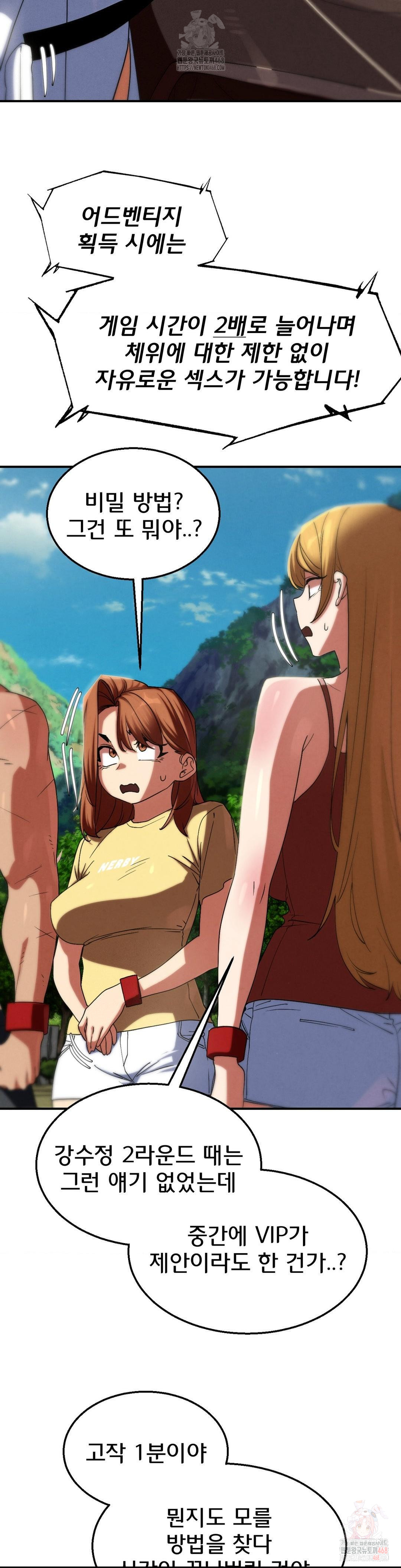 Seniors of Class 5 Raw - Chapter 109 [photo 40] - MangaPorn