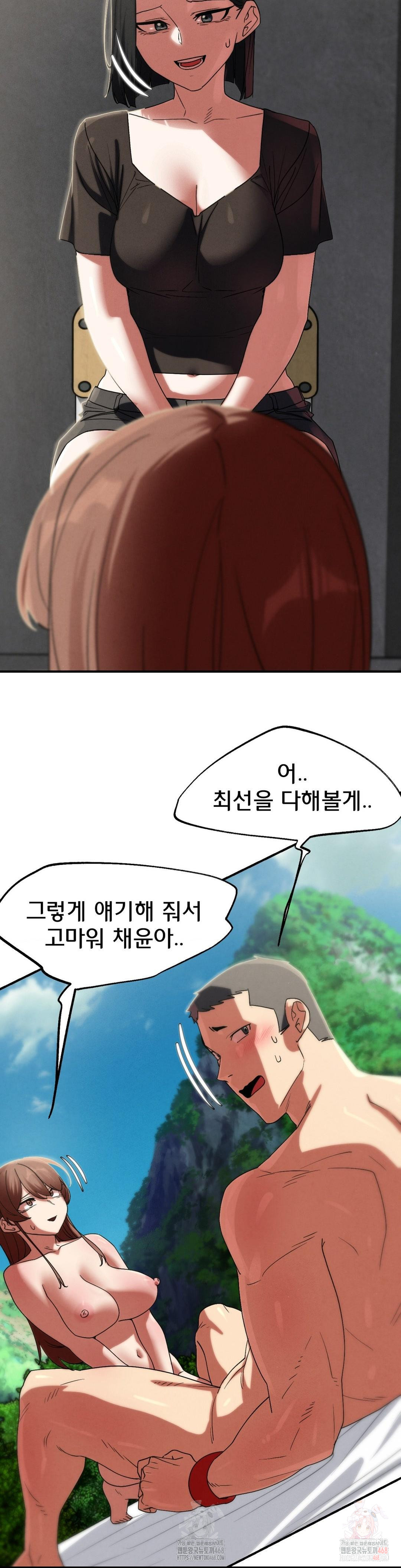 Seniors of Class 5 Raw - Chapter 109 [photo 42] - MangaPorn