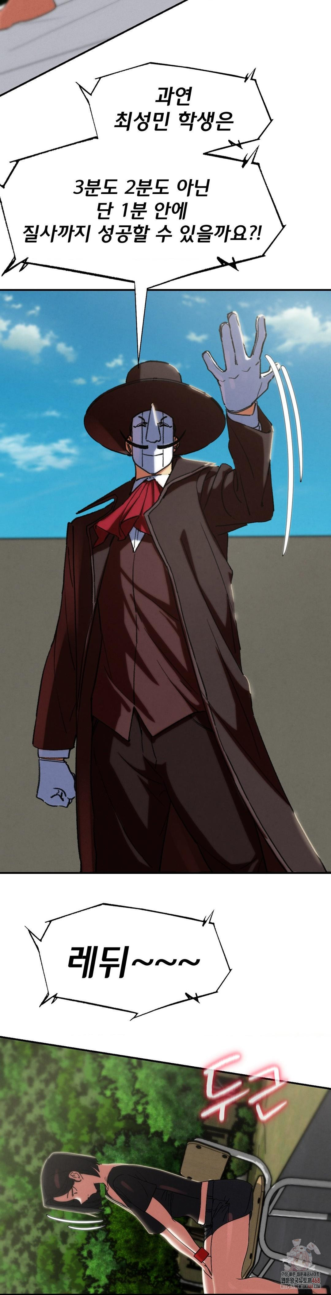 Seniors of Class 5 Raw - Chapter 109 [photo 43] - MangaPorn