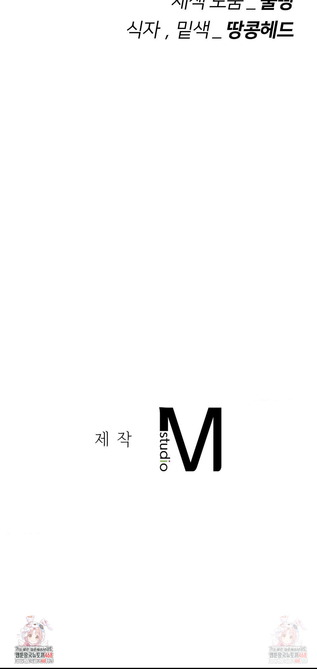 Seniors of Class 5 Raw - Chapter 109 [photo 45] - MangaPorn