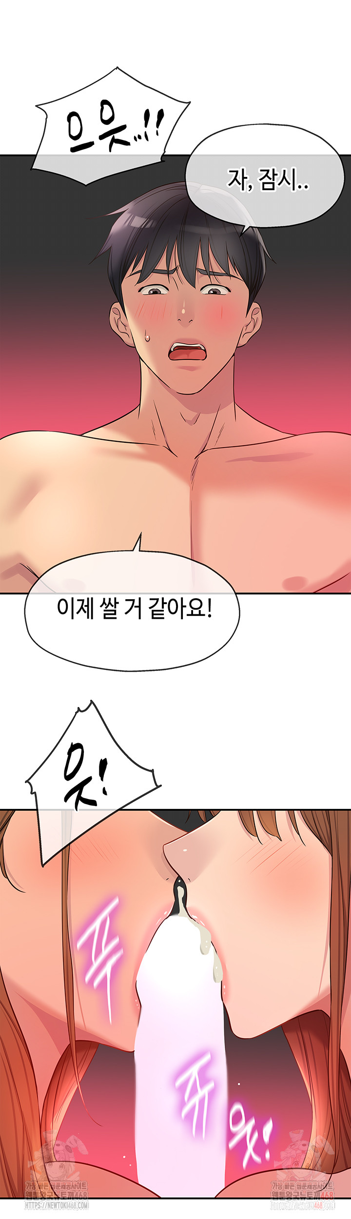 The Shop of Pleasure Raw - Chapter 126 [photo 15] - MangaPorn