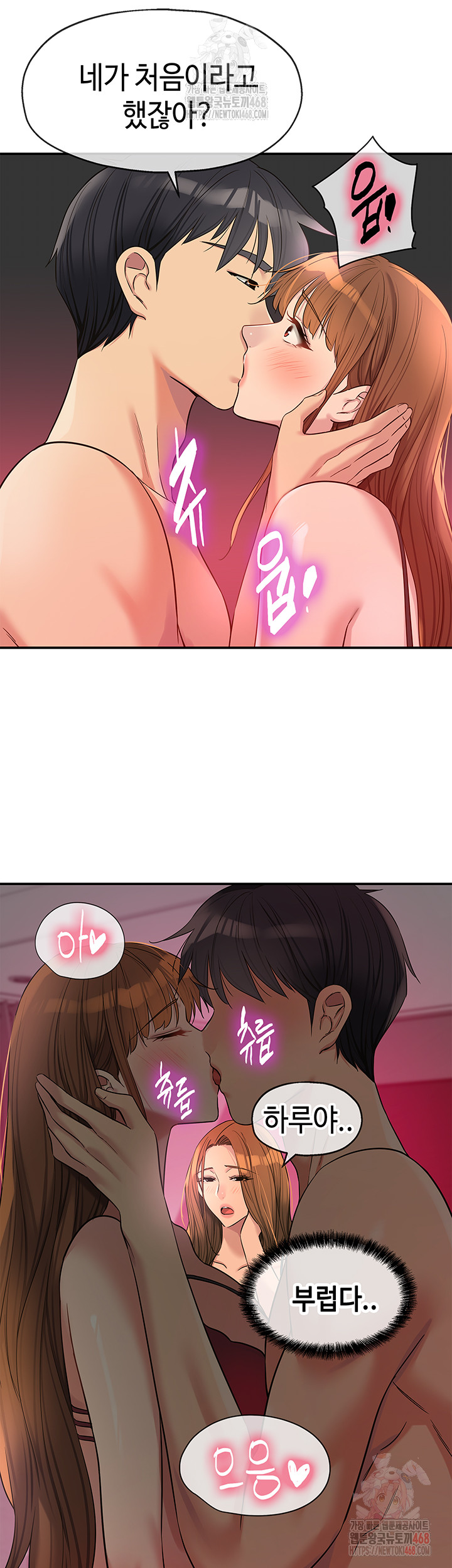 The Shop of Pleasure Raw - Chapter 126 [photo 2] - MangaPorn