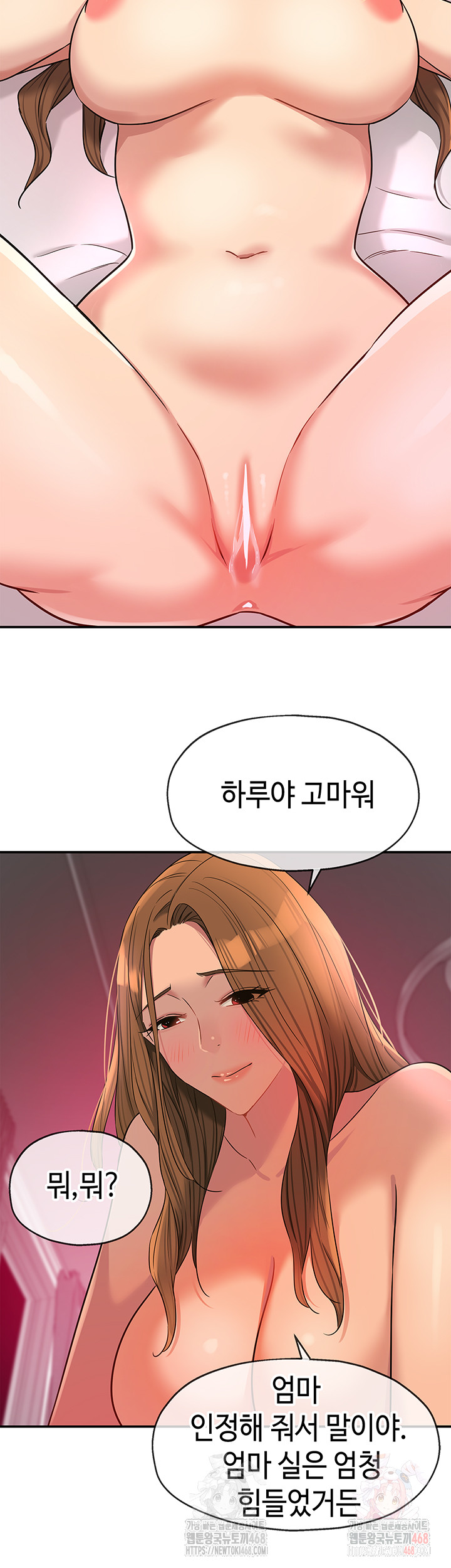 The Shop of Pleasure Raw - Chapter 126 [photo 20] - MangaPorn