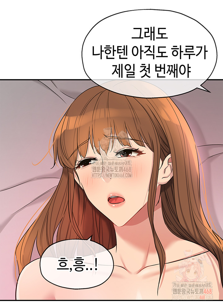 The Shop of Pleasure Raw - Chapter 126 [photo 21] - MangaPorn